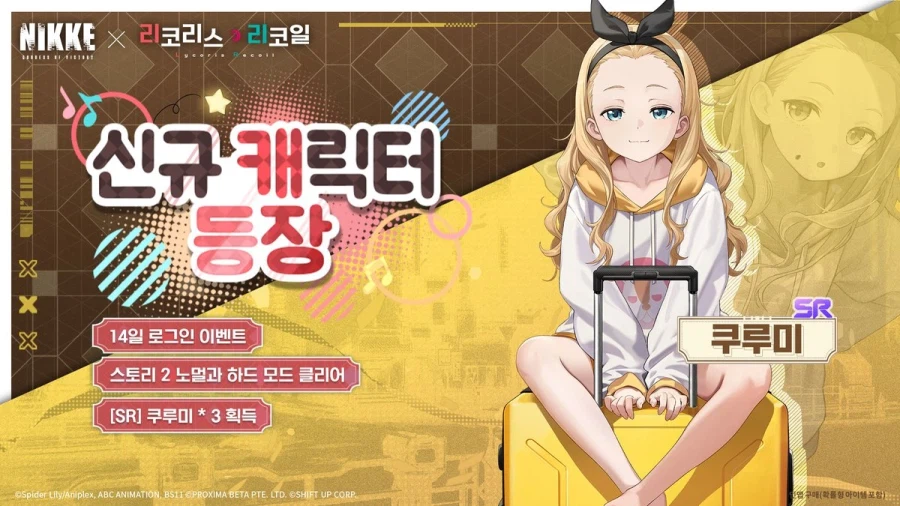 [니케] 리코리스 리코일 신규 캐릭터 소개 - 쿠루미_1.webp