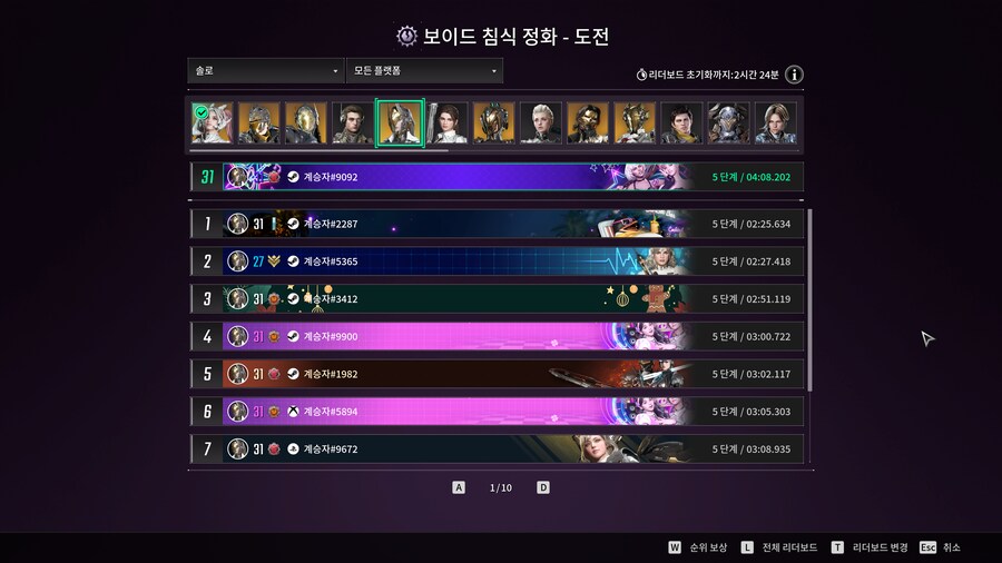 시즌 3-2 정산_2.png