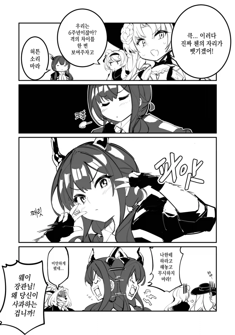 엔드필드)후손때문에 탈탈 털리는 첸_2.webp