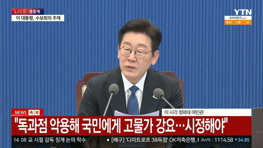 물가 관리 TF 검토?_1.webp