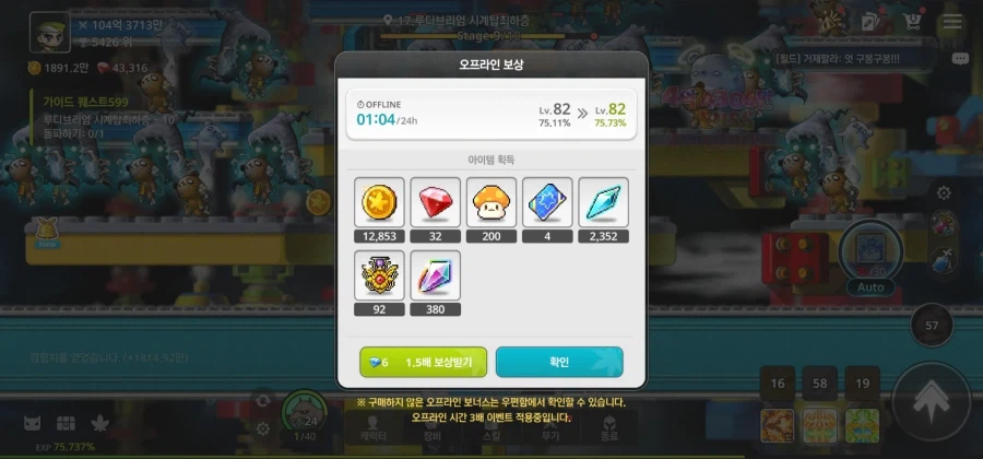 메이플키우기) 무과금 유저 환불 신청 테스트_13.webp