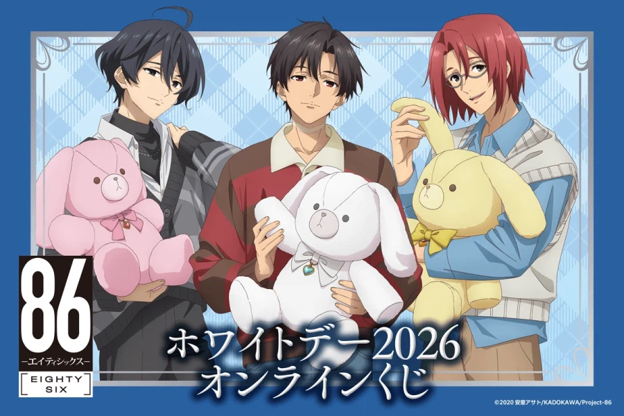 [86 에이티식스] 신규 쿠지_3.webp