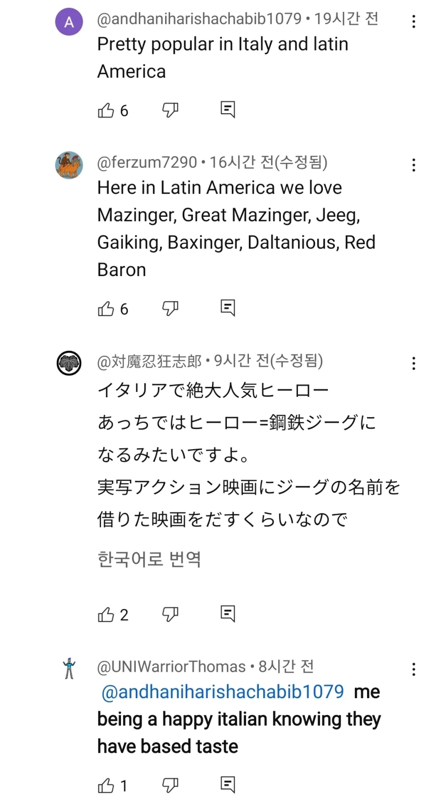 슈로대) 수상하리만치 훌륭한 지그의 연출을 본 일본인_2.webp