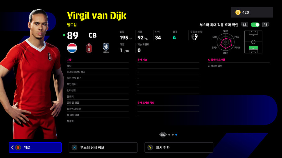 (뽑기) 26.02.05 - 쇼타임 : 살라, 반다이크_8.jpg