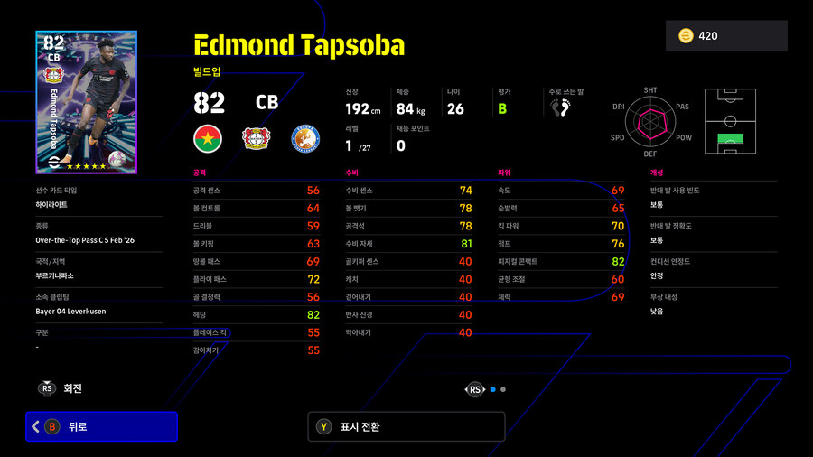 (뽑기) 26.02.05 - 쇼타임 : 살라, 반다이크_9.jpg
