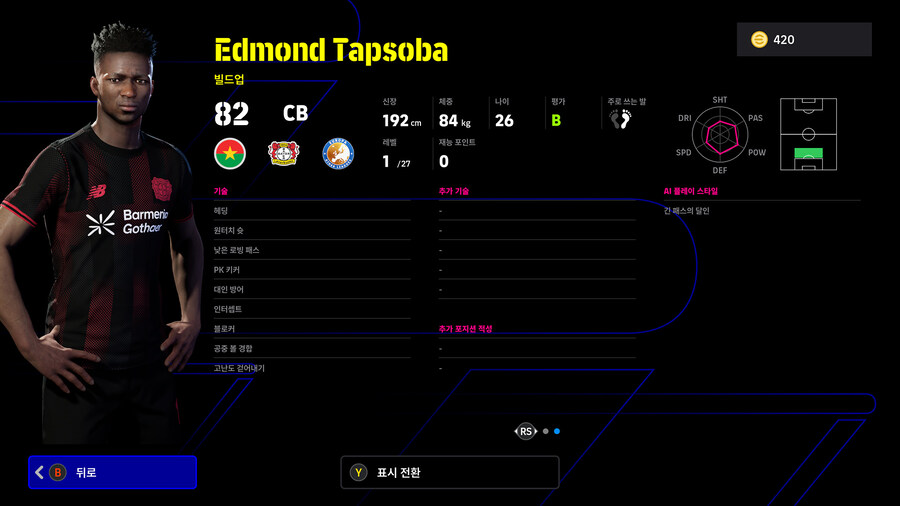 (뽑기) 26.02.05 - 쇼타임 : 살라, 반다이크_10.jpg