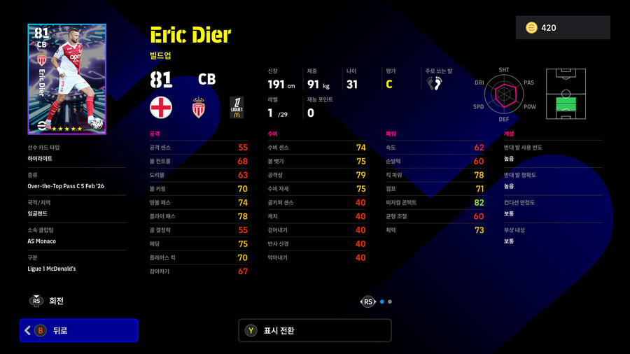 (뽑기) 26.02.05 - 쇼타임 : 살라, 반다이크_15.jpg