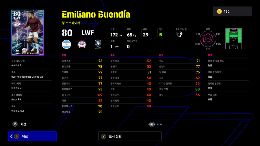 (뽑기) 26.02.05 - 쇼타임 : 살라, 반다이크_19.jpg