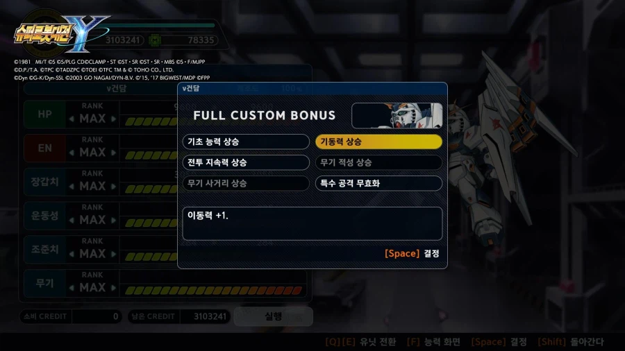 슈로대y)나만 왜 풀개조 커스텀 3개임?_1.webp