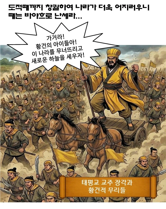 제미나이로 그리고있는 삼국지 만화..._3.webp