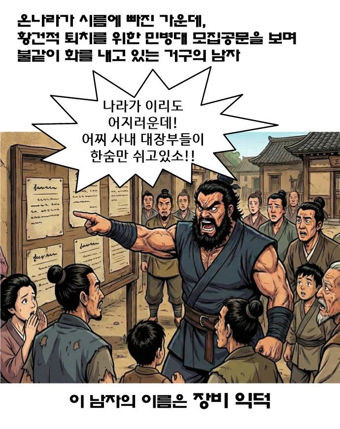 제미나이로 그리고있는 삼국지 만화..._4.webp