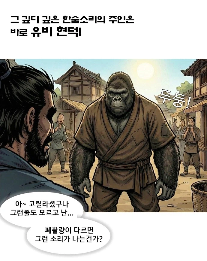 제미나이로 그리고있는 삼국지 만화..._7.webp