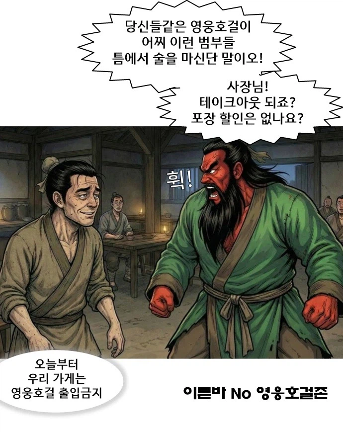 제미나이로 그리고있는 삼국지 만화..._16.webp