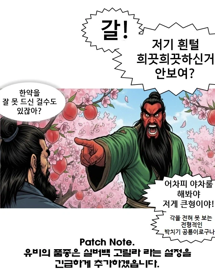 제미나이로 그리고있는 삼국지 만화..._25.webp