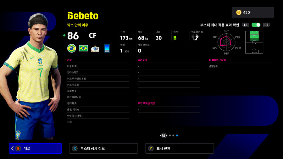 (뽑기) 26.02.05 - 에픽 : 베베투_5.jpg