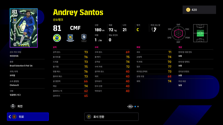 (뽑기) 26.02.05 - 에픽 : 베베투_6.jpg