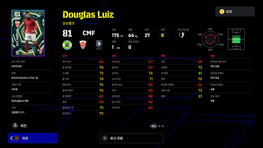 (뽑기) 26.02.05 - 에픽 : 베베투_8.jpg