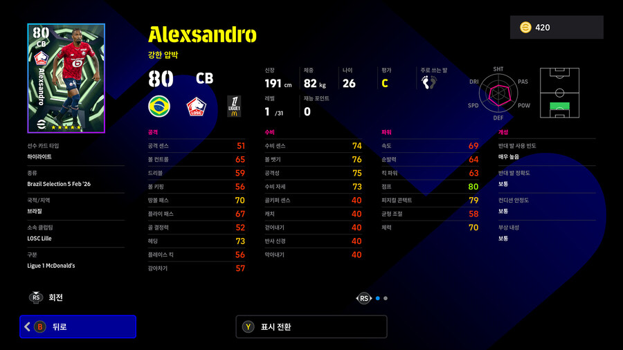 (뽑기) 26.02.05 - 에픽 : 베베투_10.jpg