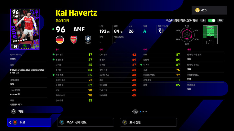 (뽑기) 26.02.05 - POTW : 유러피언 클럽 챔피언십_5.jpg