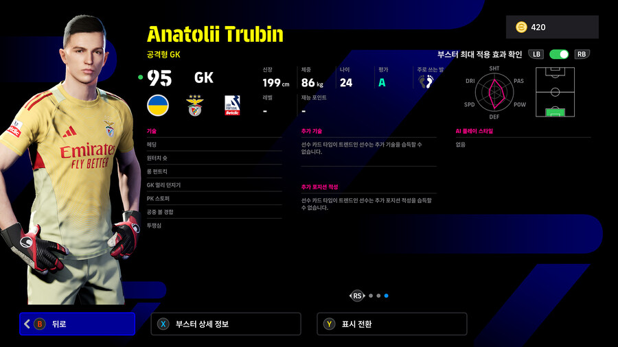 (뽑기) 26.02.05 - POTW : 유러피언 클럽 챔피언십_10.jpg