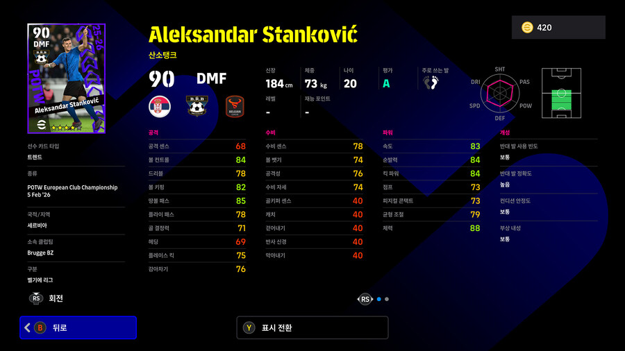 (뽑기) 26.02.05 - POTW : 유러피언 클럽 챔피언십_28.jpg