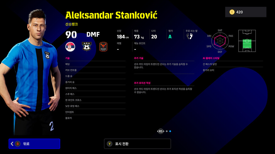 (뽑기) 26.02.05 - POTW : 유러피언 클럽 챔피언십_29.jpg