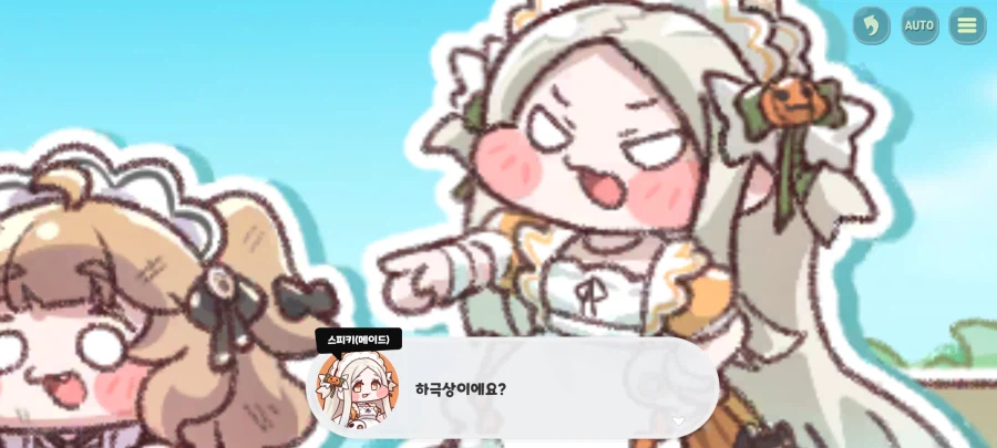 트릭컬)이상하다... 왜 볼겜에서..._13.webp