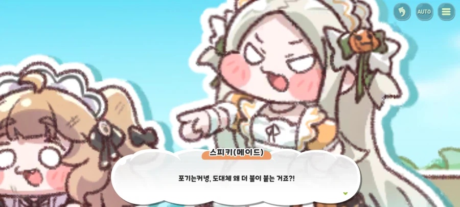 트릭컬)이상하다... 왜 볼겜에서..._18.webp