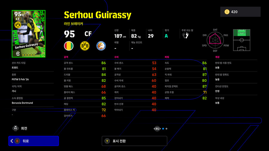 (뽑기) 26.02.05 - POTW : 월드와이드 5 Feb '26_13.jpg