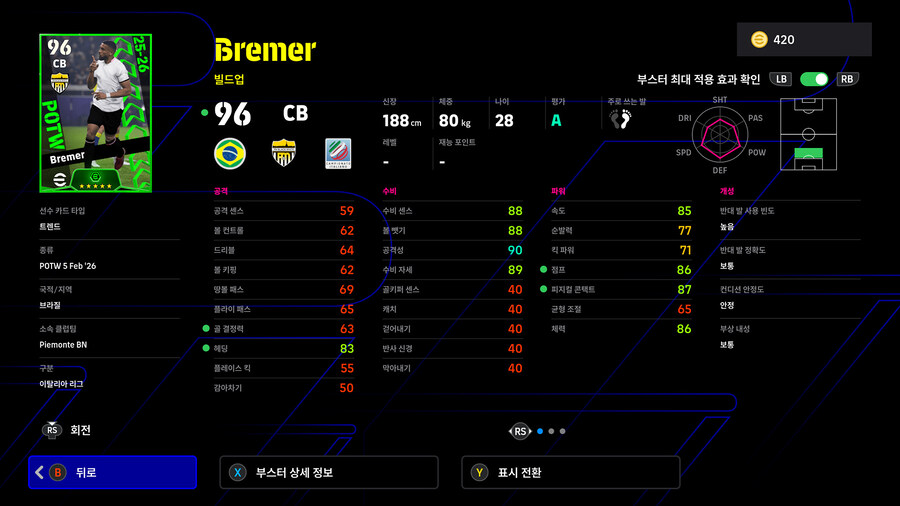 (뽑기) 26.02.05 - POTW : 월드와이드 5 Feb '26_17.jpg