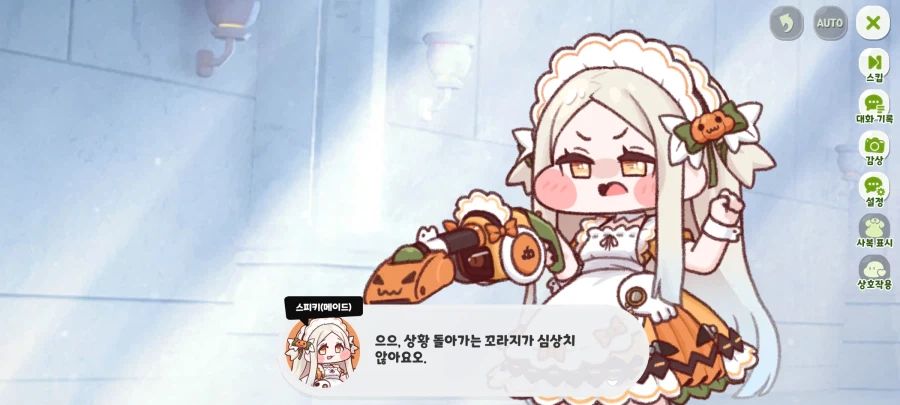 트릭컬)이상하다... 왜 볼겜에서..._20.webp