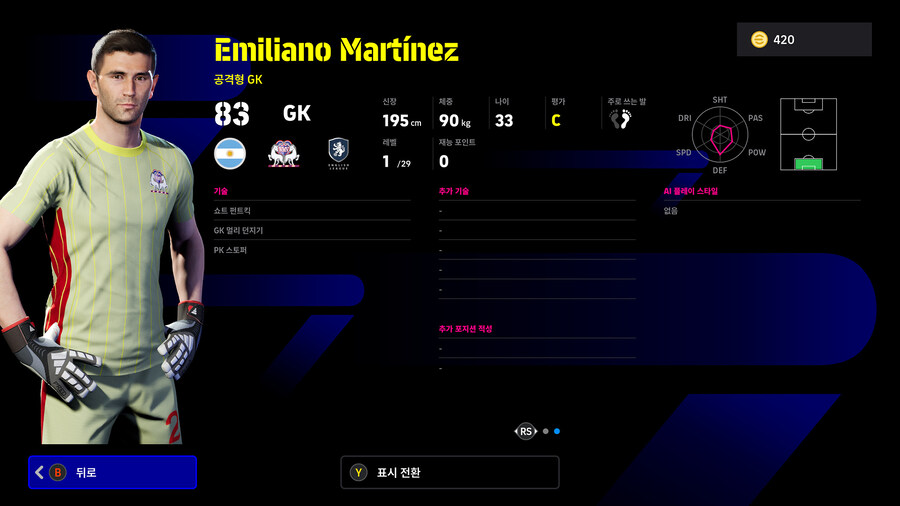 (뽑기) 26.02.05 - 리그 셀렉션 : 잉글리시 Feb '26_7.jpg