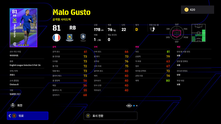 (뽑기) 26.02.05 - 리그 셀렉션 : 잉글리시 Feb '26_14.jpg