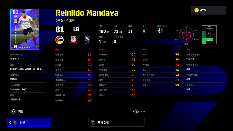 (뽑기) 26.02.05 - 리그 셀렉션 : 잉글리시 Feb '26_18.jpg