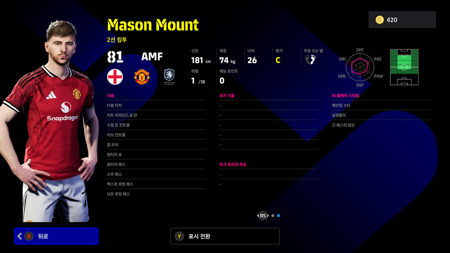 (뽑기) 26.02.05 - 리그 셀렉션 : 잉글리시 Feb '26_23.jpg