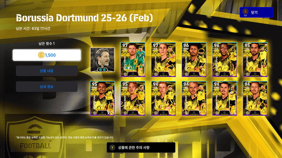 (유료) 26.02.05 - 클럽팩 : 보루시아 도르트문트 25-26 (Feb)_1.jpg