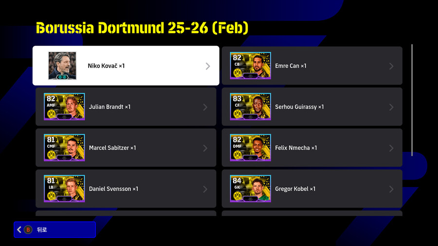 (유료) 26.02.05 - 클럽팩 : 보루시아 도르트문트 25-26 (Feb)_2.jpg
