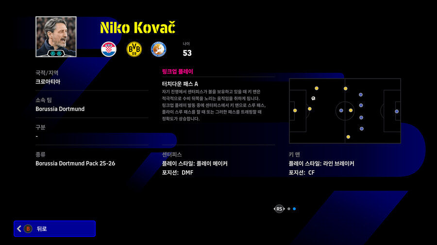 (유료) 26.02.05 - 클럽팩 : 보루시아 도르트문트 25-26 (Feb)_5.jpg