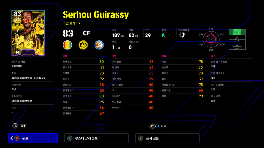 (유료) 26.02.05 - 클럽팩 : 보루시아 도르트문트 25-26 (Feb)_12.jpg