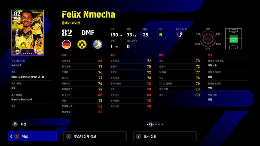 (유료) 26.02.05 - 클럽팩 : 보루시아 도르트문트 25-26 (Feb)_18.jpg