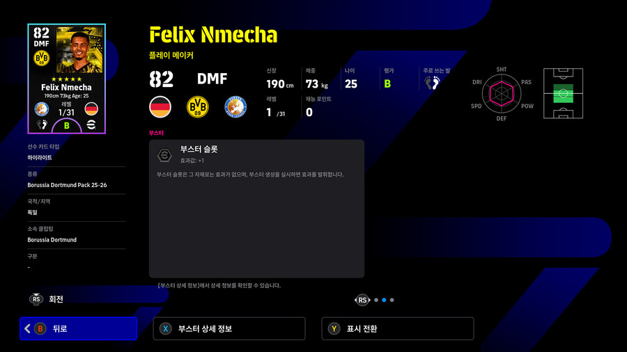 (유료) 26.02.05 - 클럽팩 : 보루시아 도르트문트 25-26 (Feb)_19.jpg