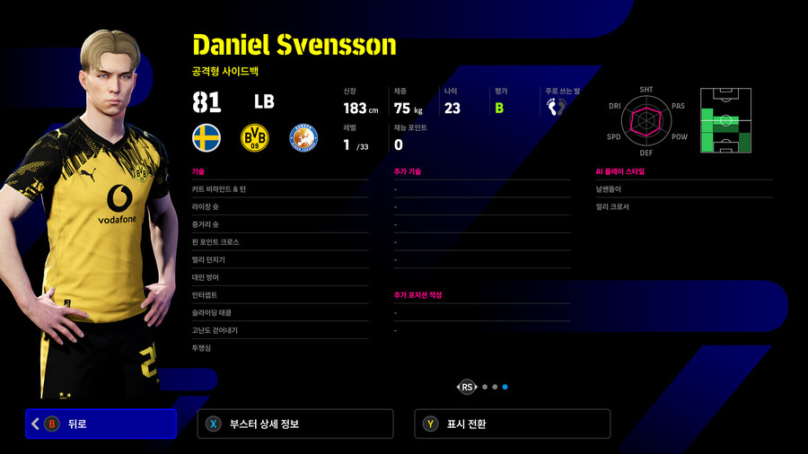 (유료) 26.02.05 - 클럽팩 : 보루시아 도르트문트 25-26 (Feb)_23.jpg