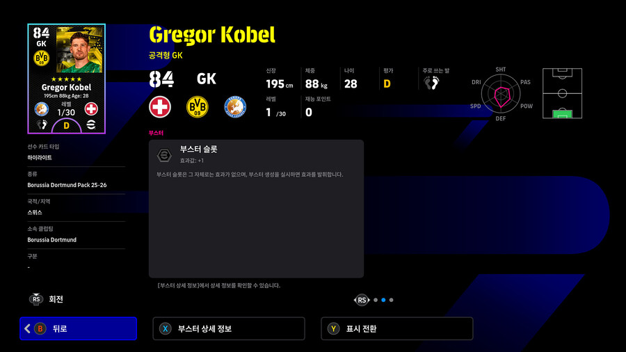 (유료) 26.02.05 - 클럽팩 : 보루시아 도르트문트 25-26 (Feb)_25.jpg