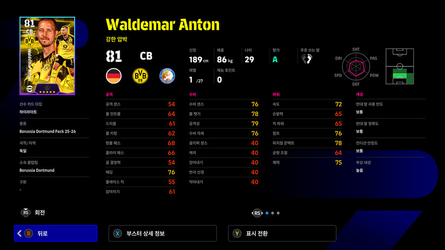 (유료) 26.02.05 - 클럽팩 : 보루시아 도르트문트 25-26 (Feb)_27.jpg