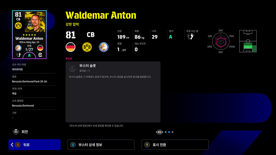 (유료) 26.02.05 - 클럽팩 : 보루시아 도르트문트 25-26 (Feb)_28.jpg