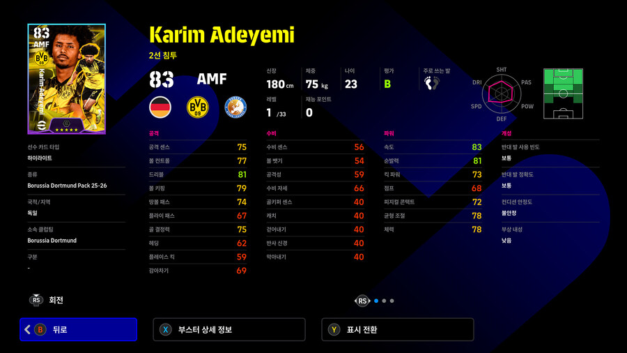 (유료) 26.02.05 - 클럽팩 : 보루시아 도르트문트 25-26 (Feb)_36.jpg