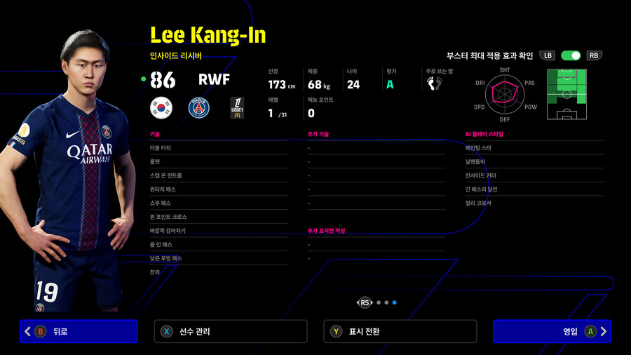 (뽑기) 26.02.05 - 쇼타임 : 네이마르, 이강인, 클르치소이_8.jpg