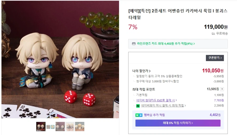 [네이버메가하우스]CFC사이버포뮬러 불굴의의지세트(재판) / 86,300원_5.webp