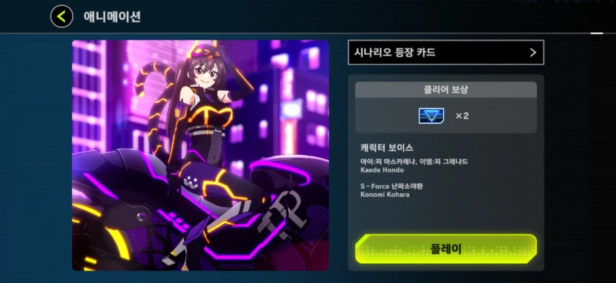 마듀) 이것은 떡밥인가... 아니면 성우 돌려막기인가..._1.webp