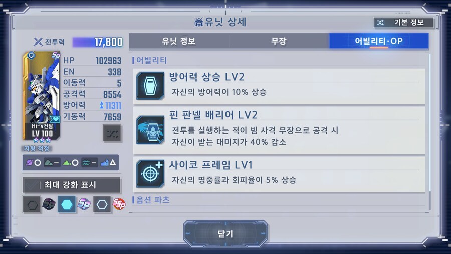 내구형 기체을 쓰는 이유 2부(스압 주의)_3.png